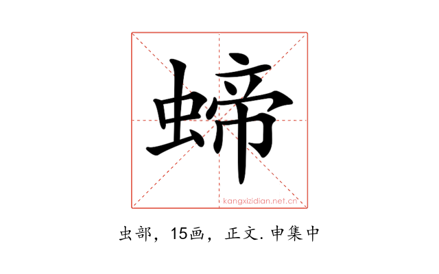 𧍝