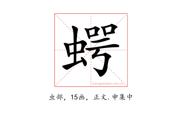 𧍞