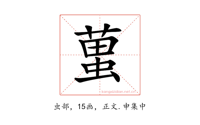 𧍣