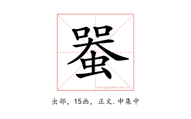 𧍨