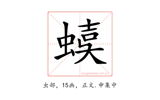 𧍩