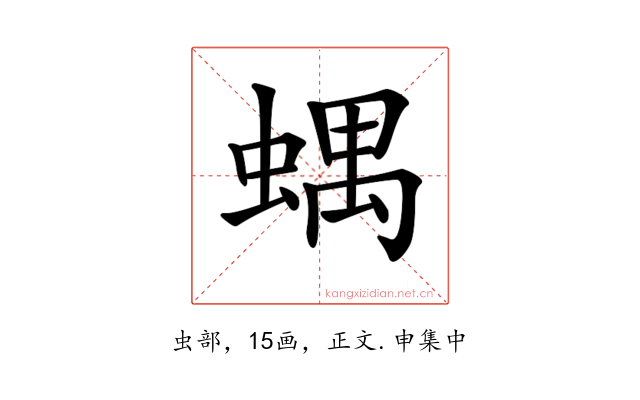𧍪