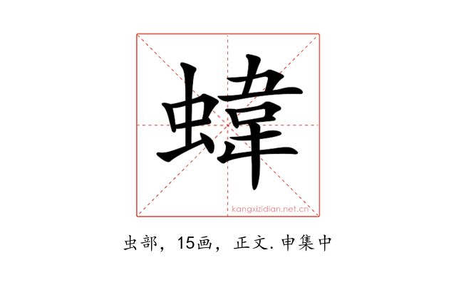 𧍫