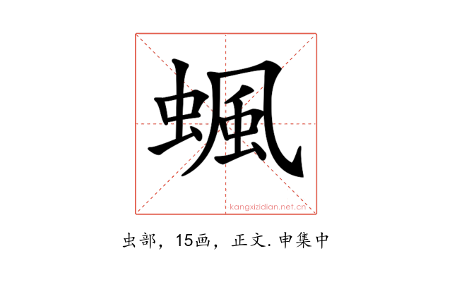 𧍯