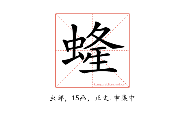 𧍰