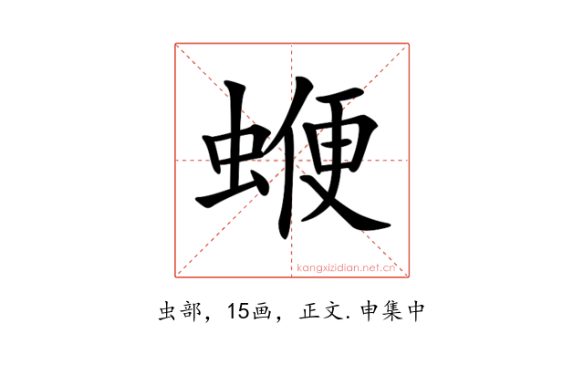 𧍲