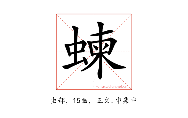 𧍴