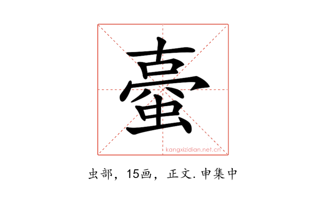 𧍾