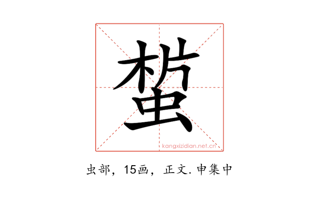 𧎀