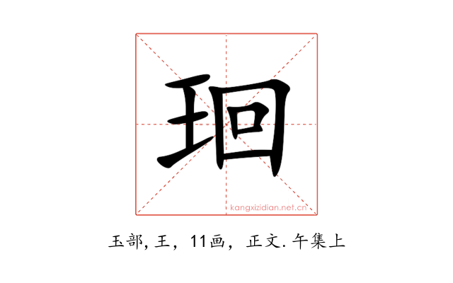 㻁