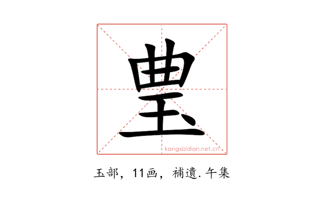 㻃