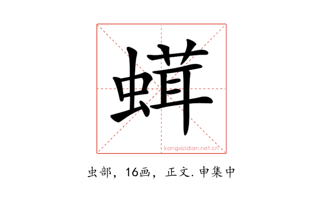𧎣