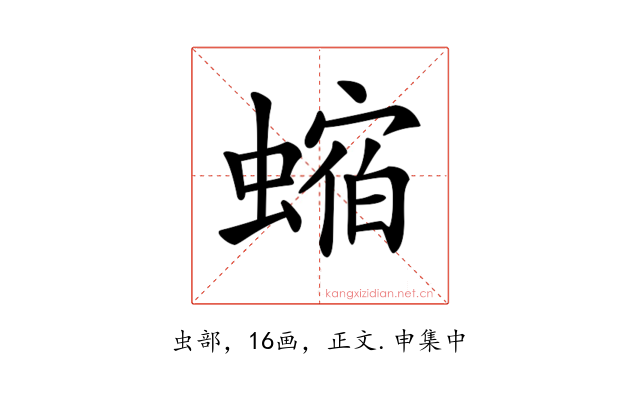 𧎧