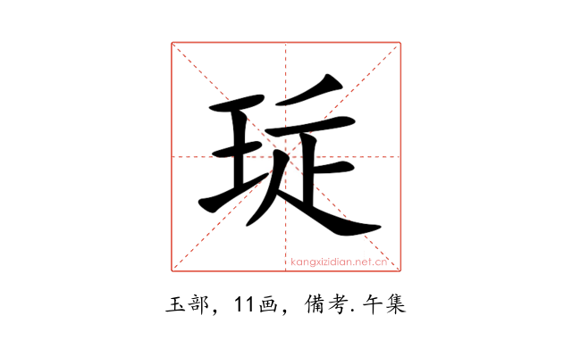 㻄
