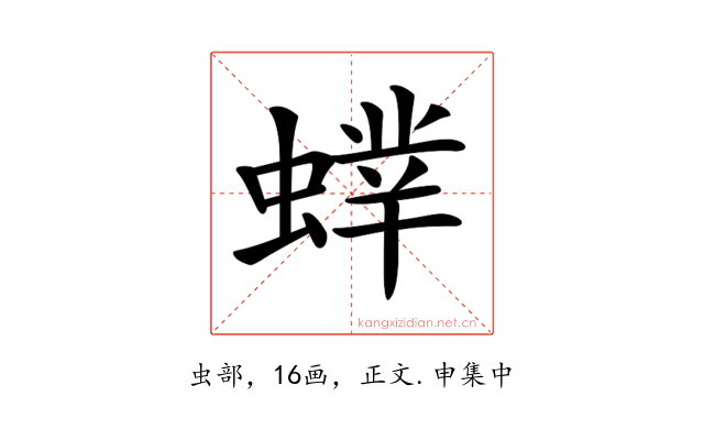𧎲