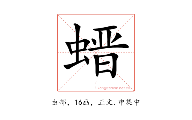 𧎽