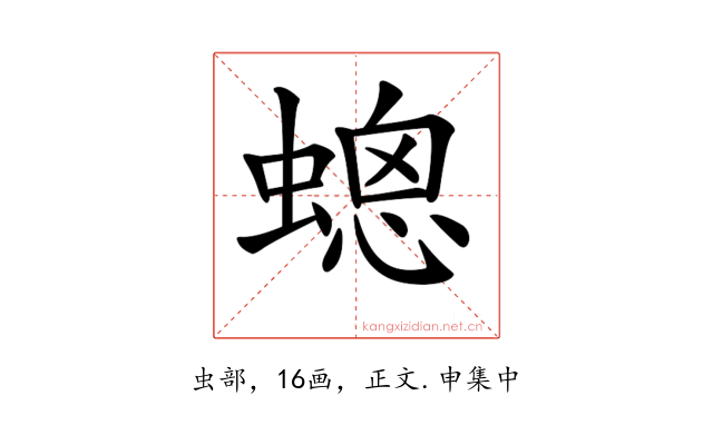 𧏀
