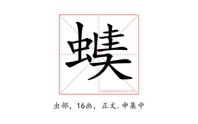 𧏂