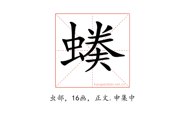 𧏉