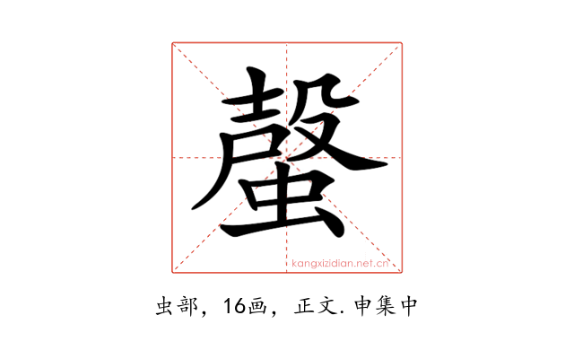 𧏌