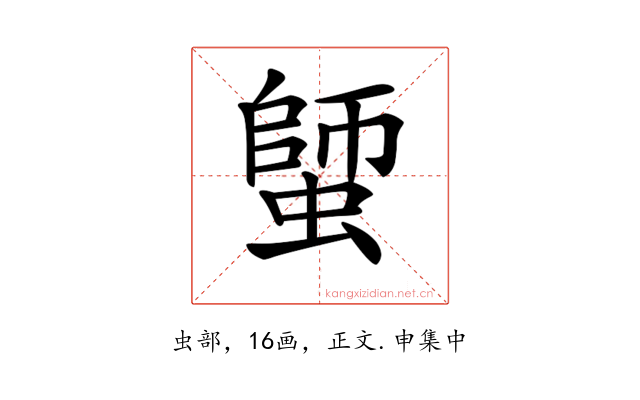 𧏍