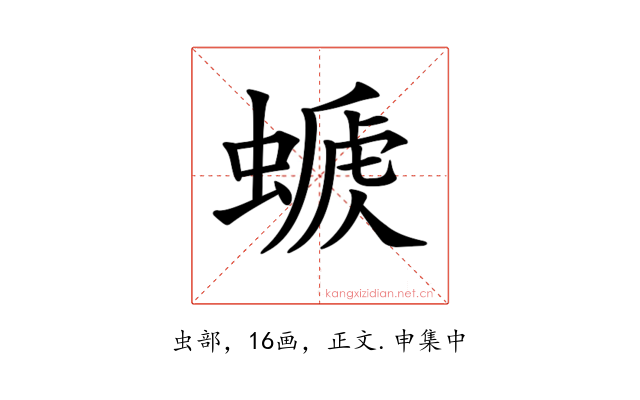 𧏕