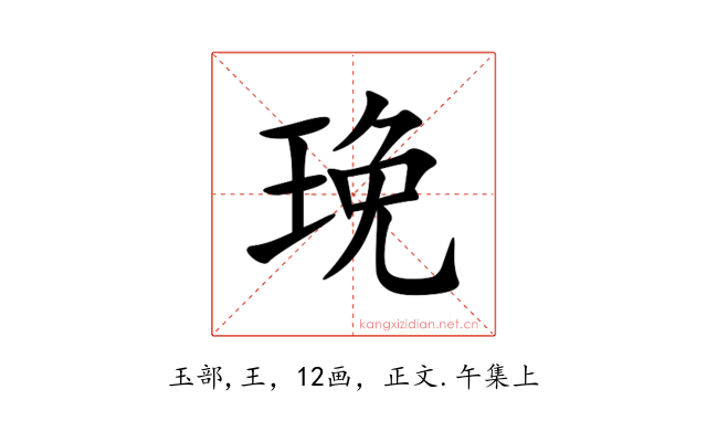 㻊