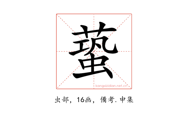 𧏤