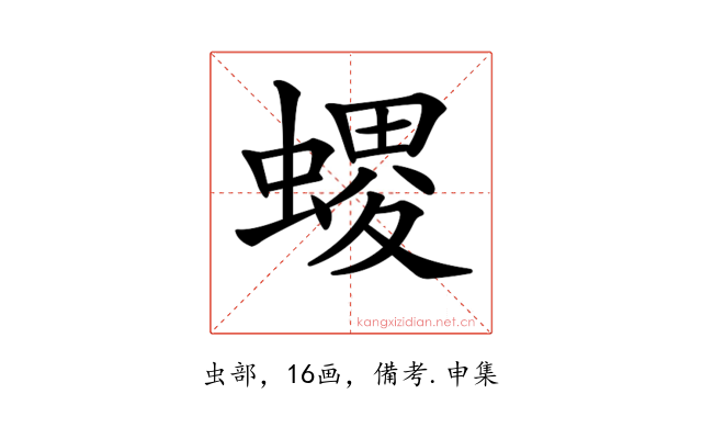 𧏧