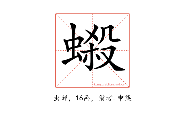 𧏫