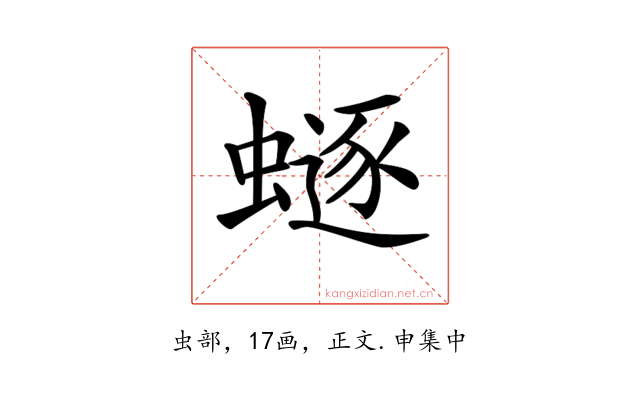 𧏿
