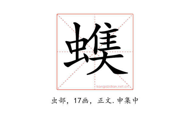 𧐃