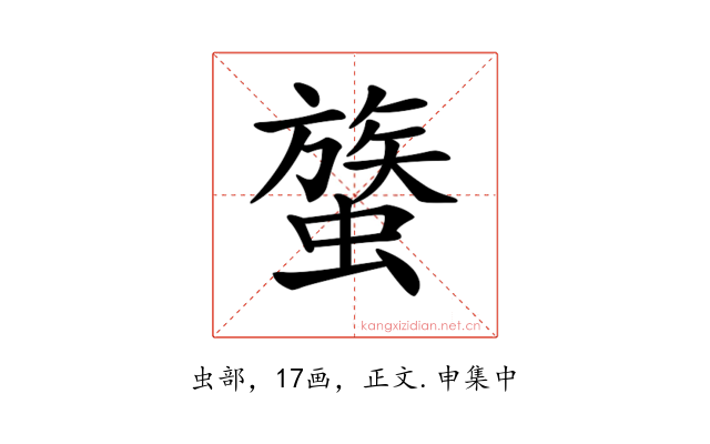 𧐈