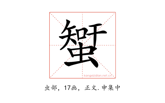 𧐉