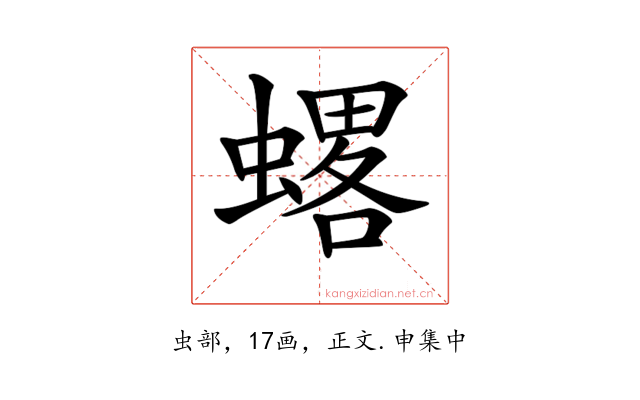𧐋