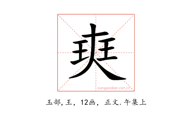 㻎