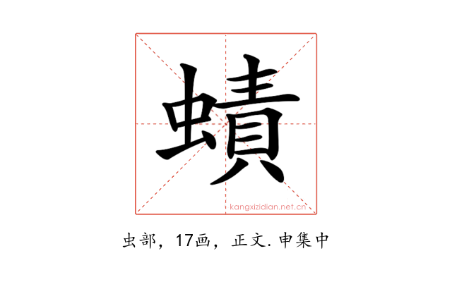 𧐐