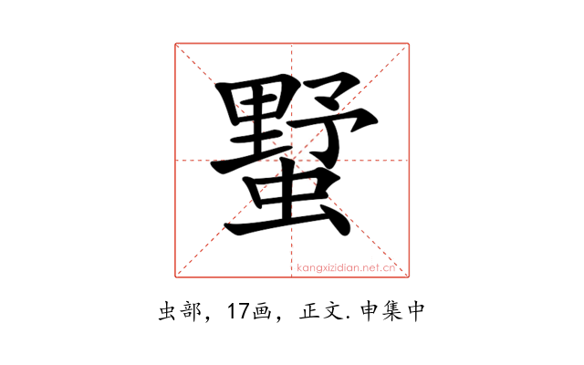 𧐓