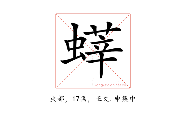 𧐞