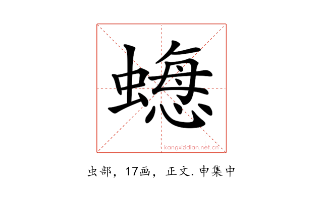 𧐟