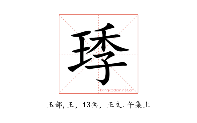 㻑