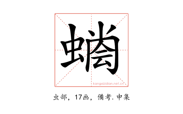 𧐬