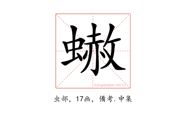 𧐭