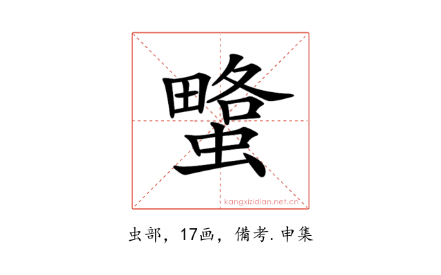 𧐯