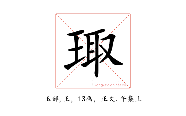 㻓