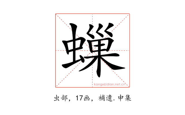 𧑀