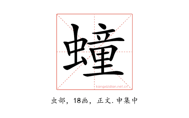 𧑆