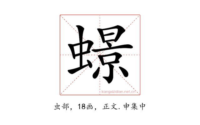 𧑊