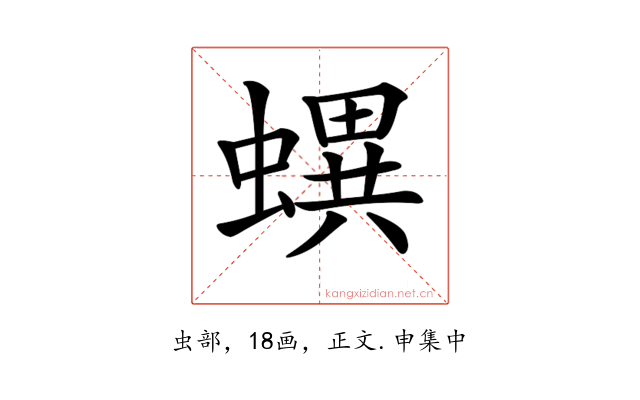 𧑌
