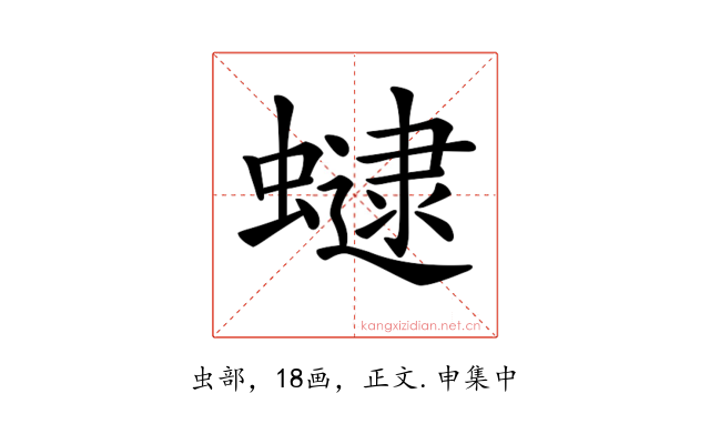 𧑔